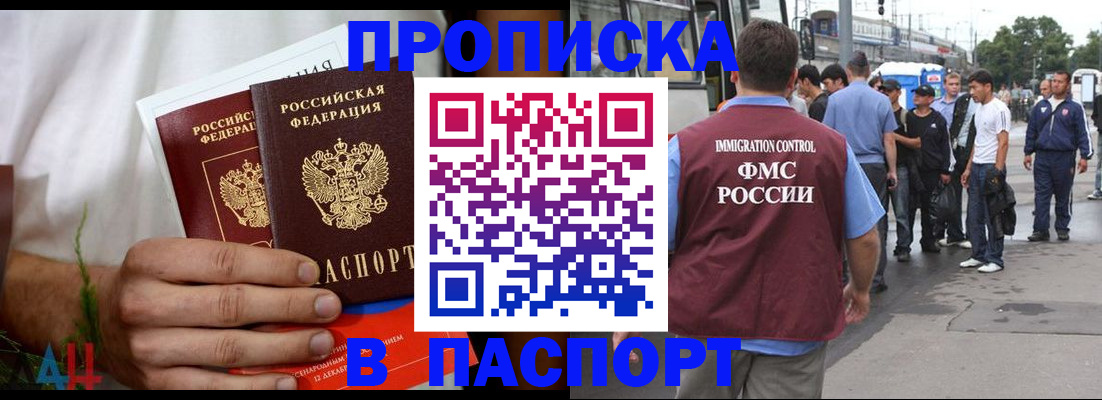 временная регистрация в Вытегре