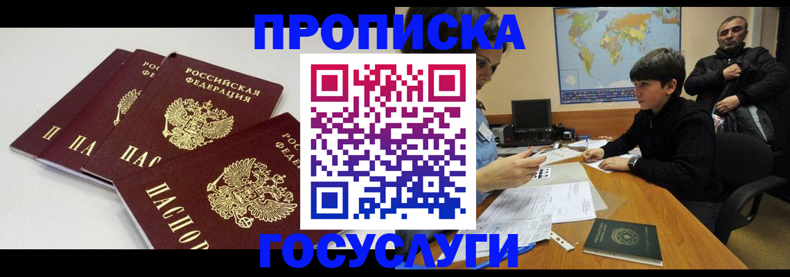 прописка для военкомата в Вытегре
