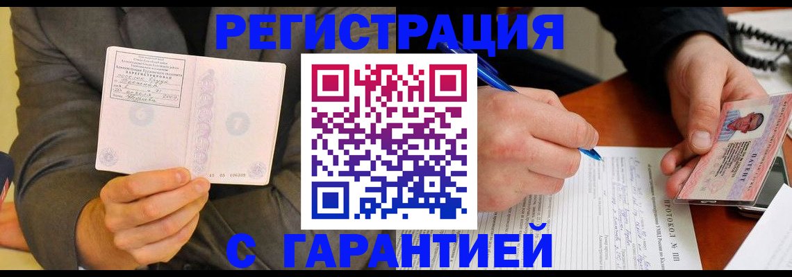 временная регистрация купить в Вытегре