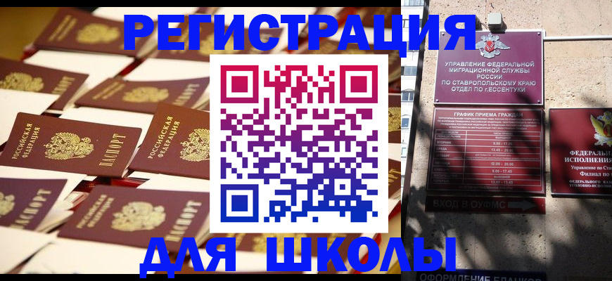 временная регистрация для всех в Вытегре