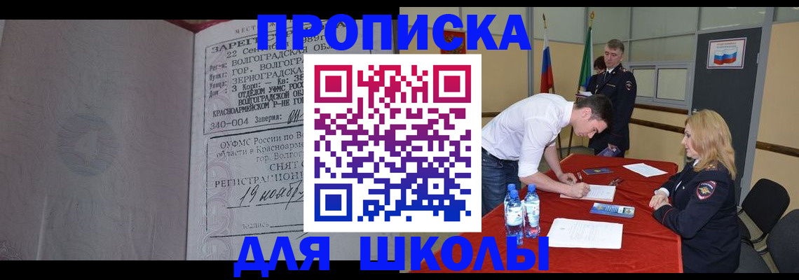 прописка гарантия в Вытегре