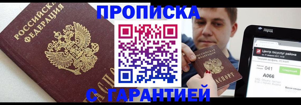 регистрация в Вытегре