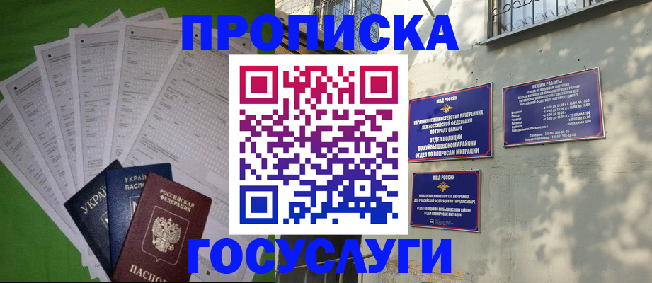 временная регистрация 2025 в Вытегре