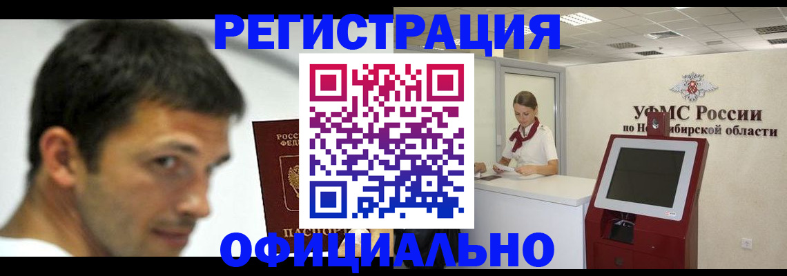 регистрация в Вытегре