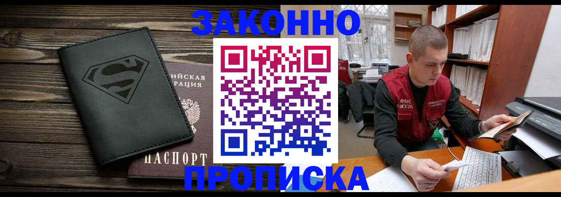 временная регистрация гарантия в Вытегре