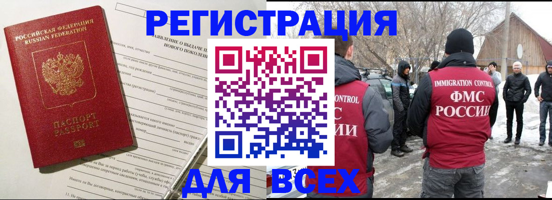 временная регистрация гарантия в Вытегре