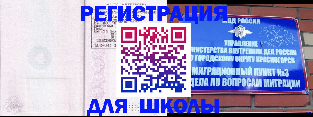 временная регистрация надежно в Вытегре