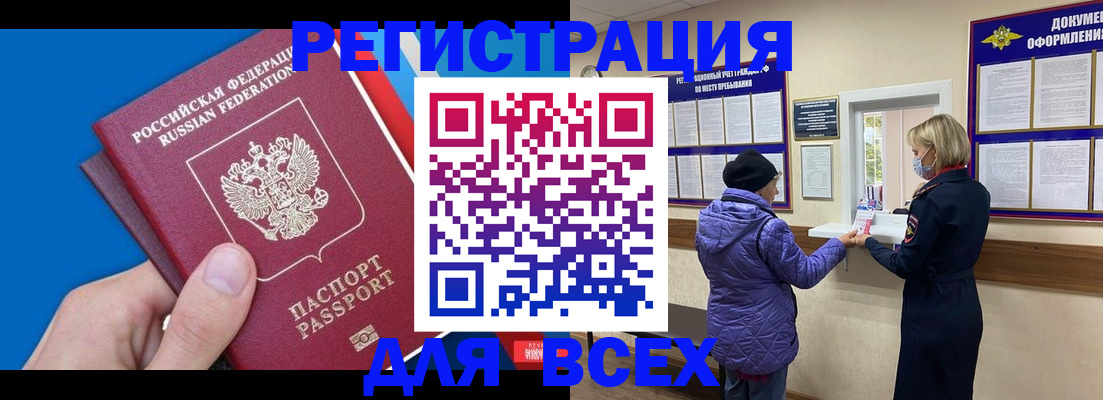 регистрация в Вытегре